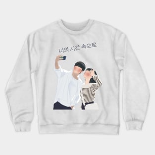 A time called you Crewneck Sweatshirt